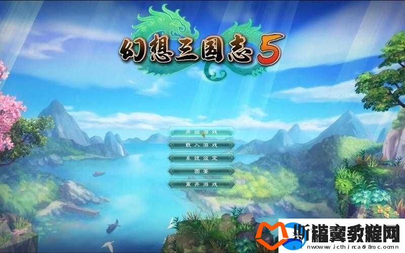 幻想三国志5全面解析-终极打水任务高效完成攻略指南