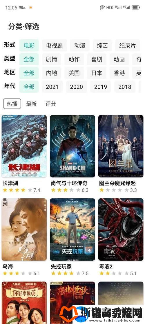 内容丰富的无敌手机神马在线观看高清免费版