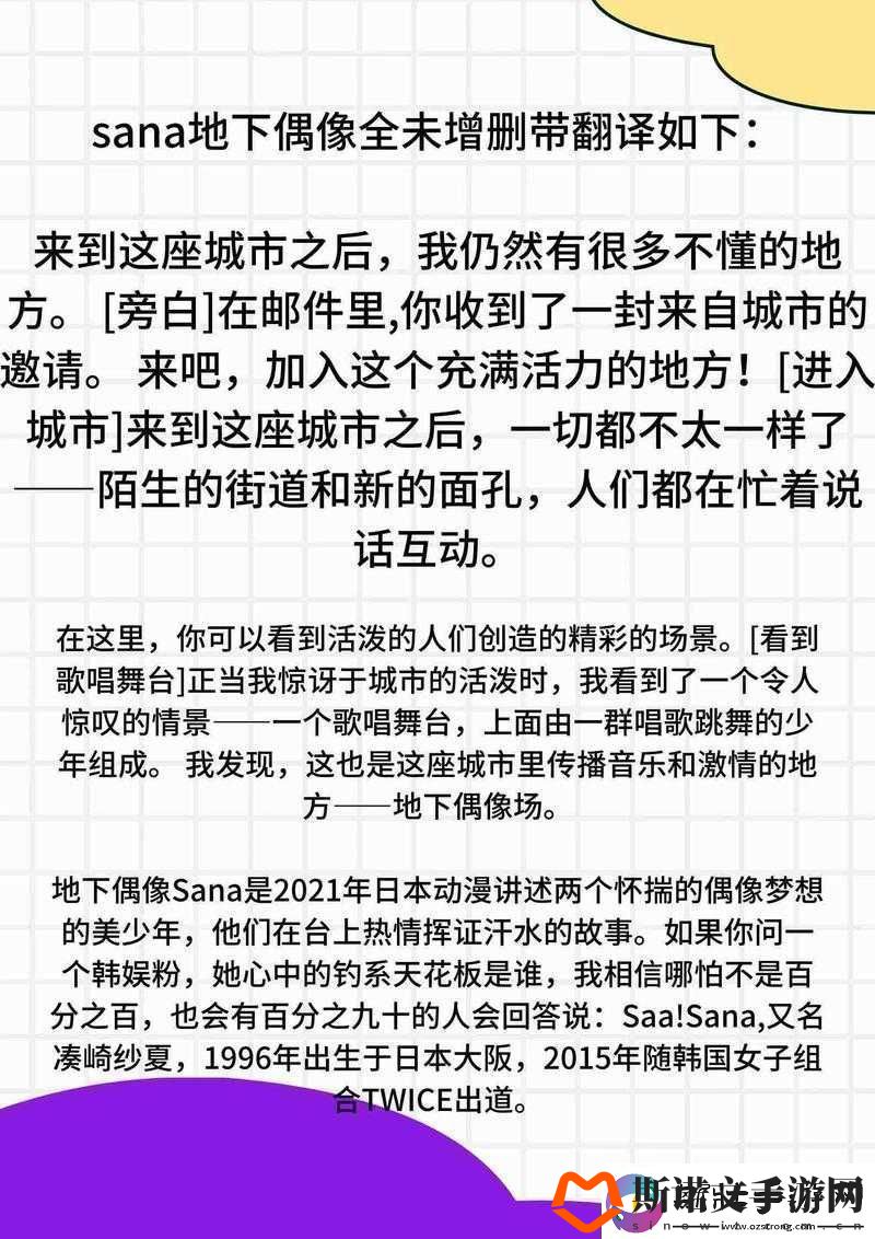 地下偶像未增删带歌词资源