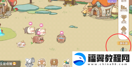 阳光养猪场哈撒给猪怎么获得