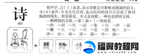 公交车上的诗请10
