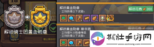 元气骑士前传黄金勋章价格介绍