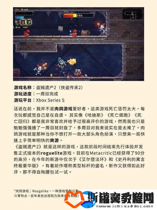盗贼遗产2高效通关必备