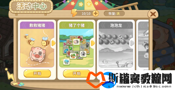 阳光养猪场哈撒给猪怎么获得