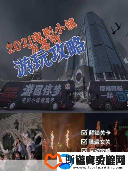 造梦无双万圣节暗语解锁2021