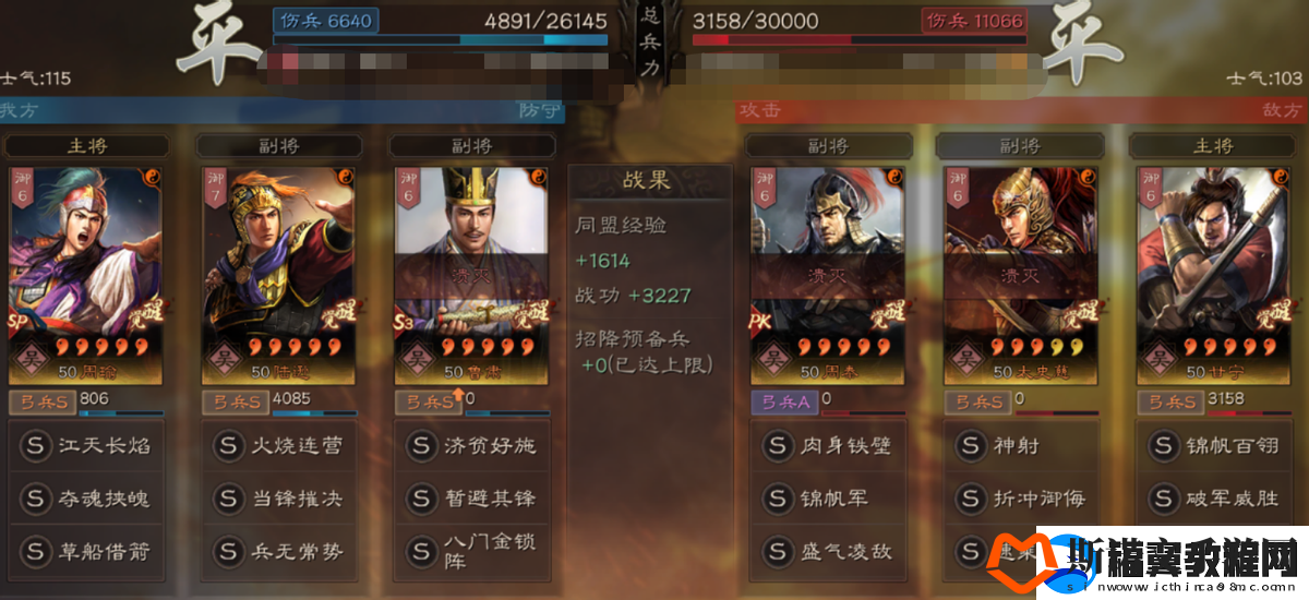 三国志战略版