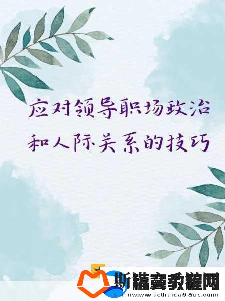 jealousvue日本人护士：1.-日本护士的嫉妒心态与职场竞争分析