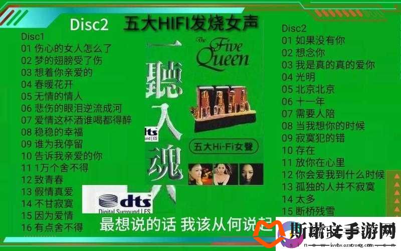 无损音质：声声入魂hifi带给你身临其境的听觉享受