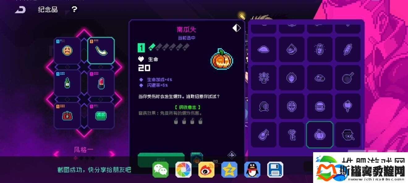 霓虹深渊无限钢铁意志套装如何获得