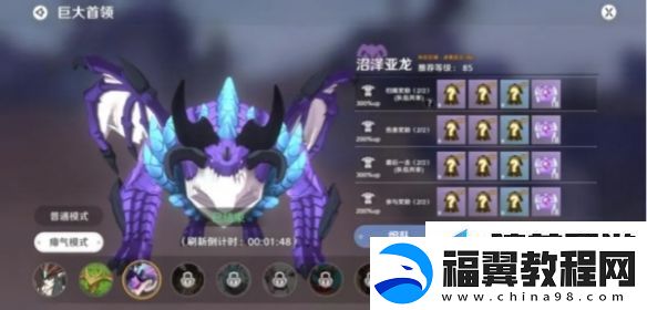 圣境之塔装备强化材料获得方法