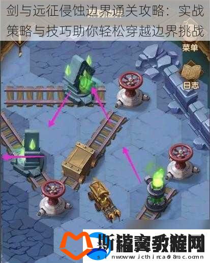 剑与远征侵蚀边界通关攻略：实战策略与技巧助你轻松穿越边界挑战