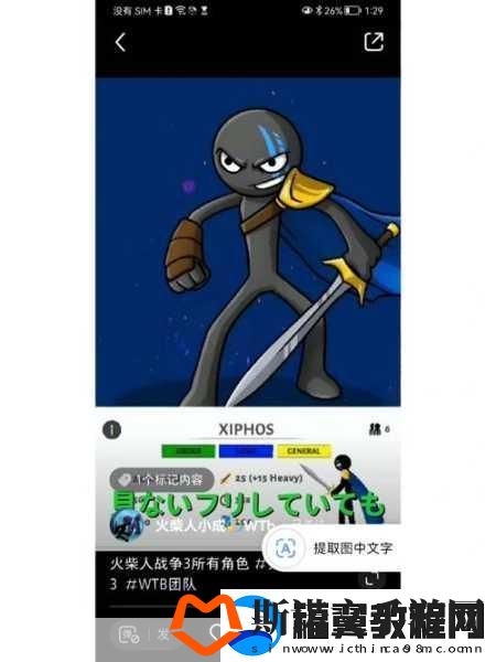 火柴人联盟觉醒