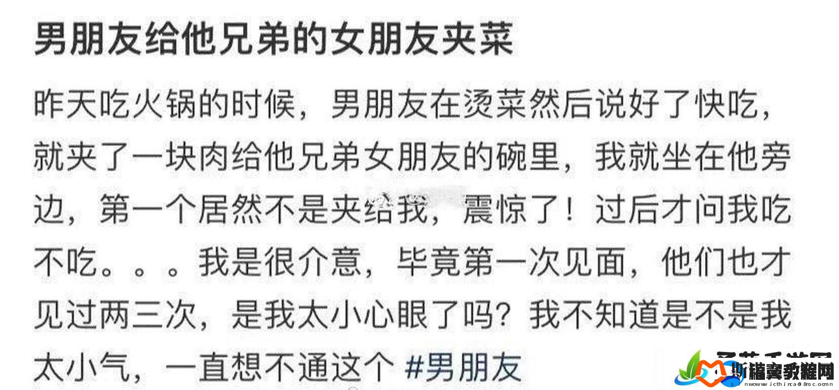 好兄弟当面对我老婆夹菜是否正常探讨