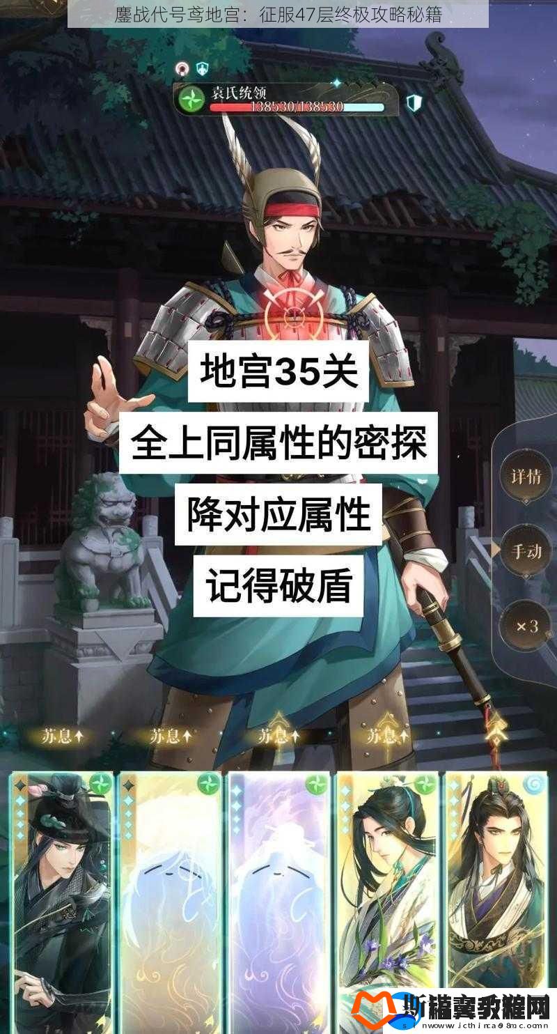 鏖战代号鸢地宫