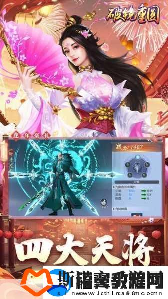 江湖飞剑传说