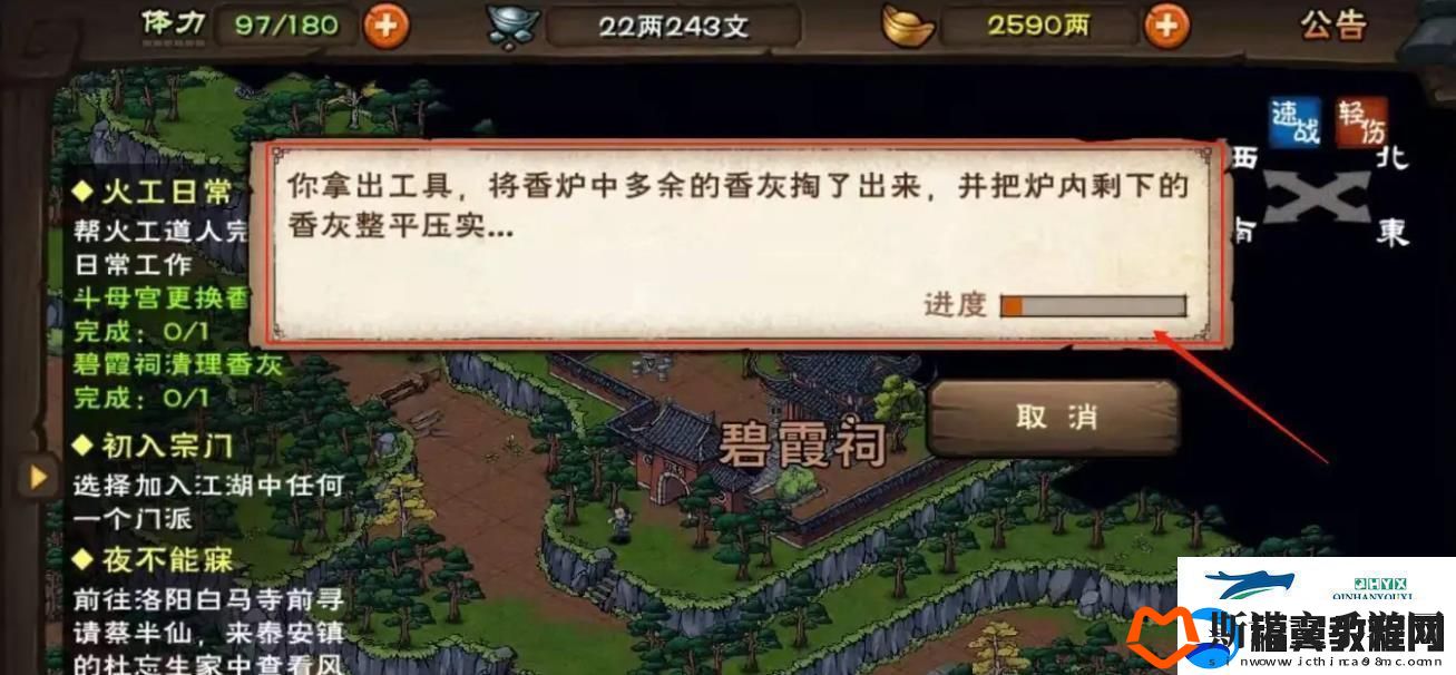 烟雨江湖碧霞祠怎么清理香灰