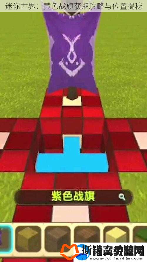 迷你世界