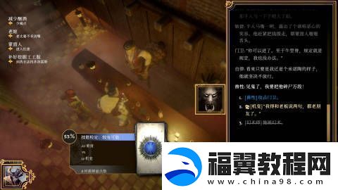 蒸汽朋克风RPG游戏主权辛迪加追加中文语言支持