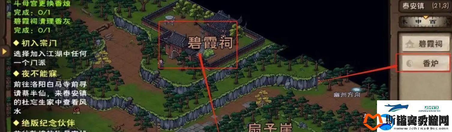 烟雨江湖碧霞祠怎么清理香灰