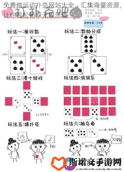 免费做运动扑克网站大全-汇集海量资源-让你轻松畅享无限乐趣