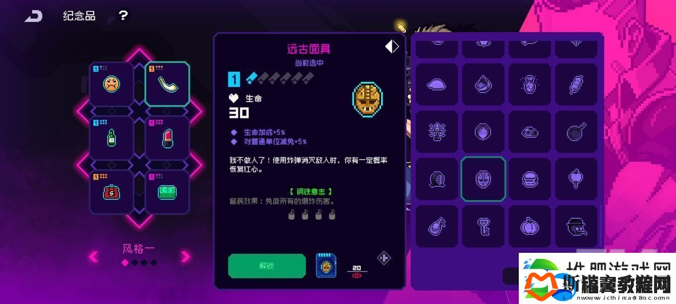 霓虹深渊无限钢铁意志套装如何获得
