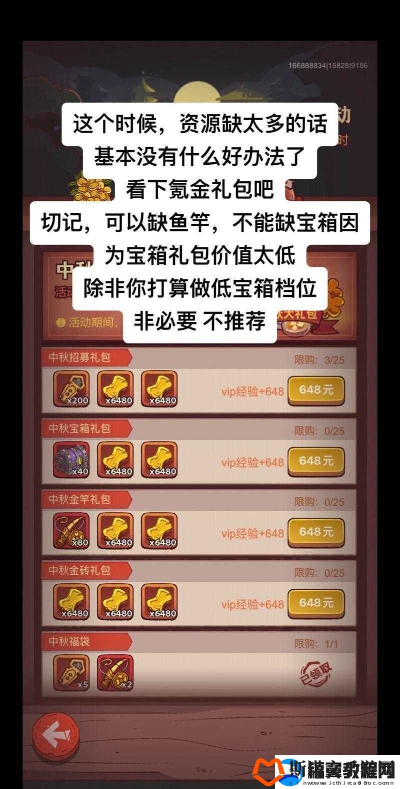 咸鱼之王宝箱计算器全面解析与使用指南及官方地址分享