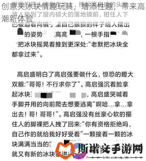 创意夹冰块情趣玩具