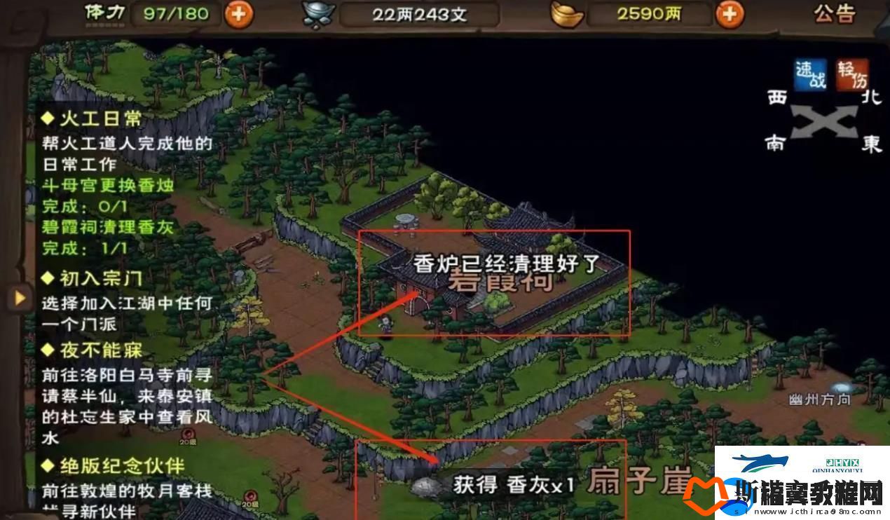 烟雨江湖碧霞祠怎么清理香灰