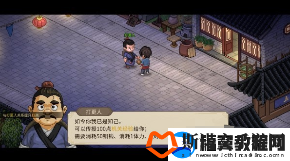 大侠立志传机关术解锁指南