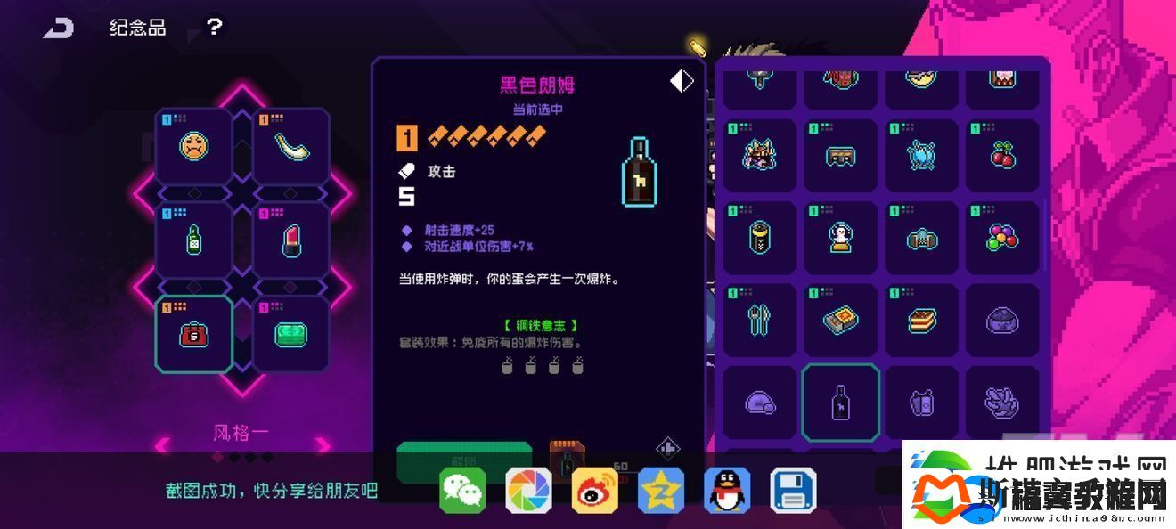 霓虹深渊无限钢铁意志套装如何获得