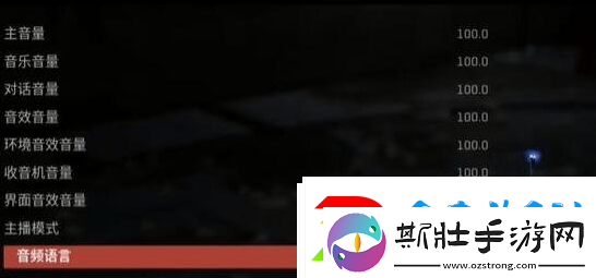 原子之心中文配音怎么调设置中配教程一览