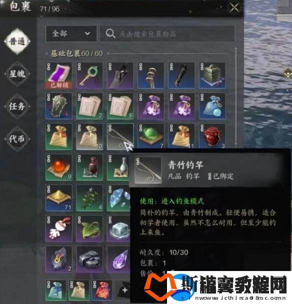 诛仙世界鱼竿获取