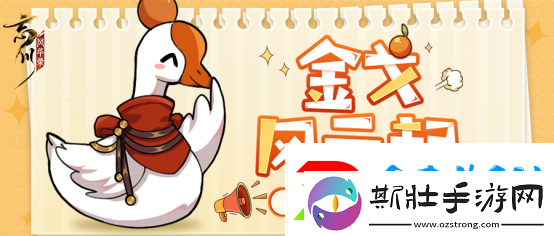 忘川风华录手游金戈至尊积分赛赛火热开启