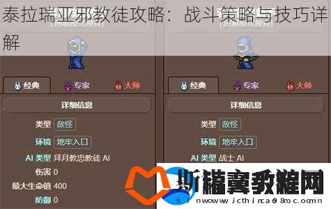 泰拉瑞亚邪教徒攻略