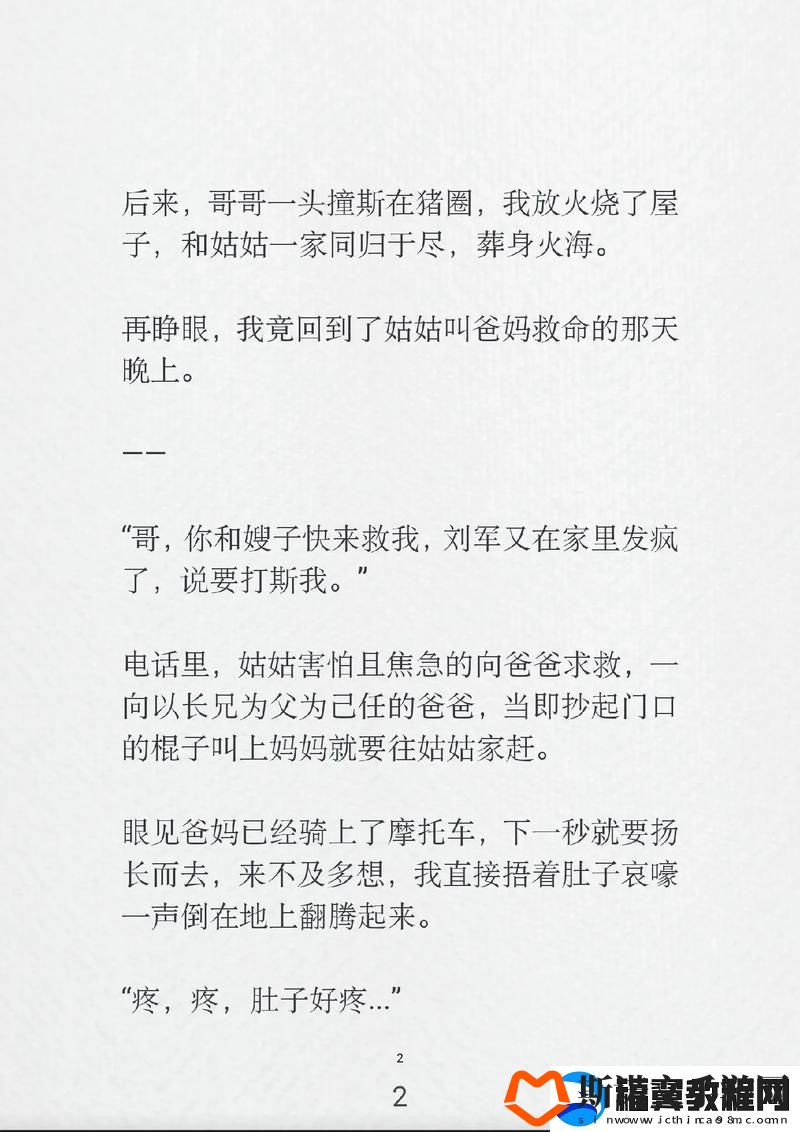 面对“和姑父开了房子怎么办”的困惑-该如何应对-柯林