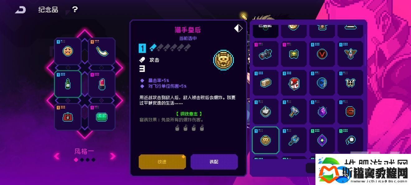 霓虹深渊无限钢铁意志套装如何获得