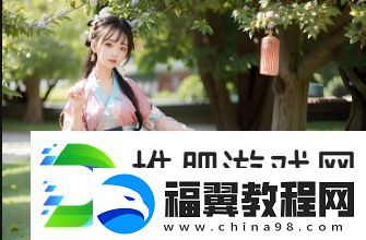 如何选择免费高清在线观看平台：这些方法能帮你找到最适合的观看方式