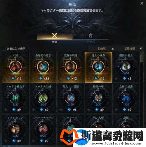 黑色沙漠手游-揭秘魔力刻印最优属性攻略-提升战斗力与个性风采