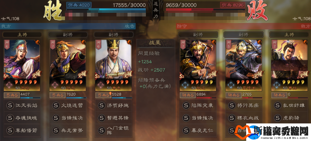 三国志战略版
