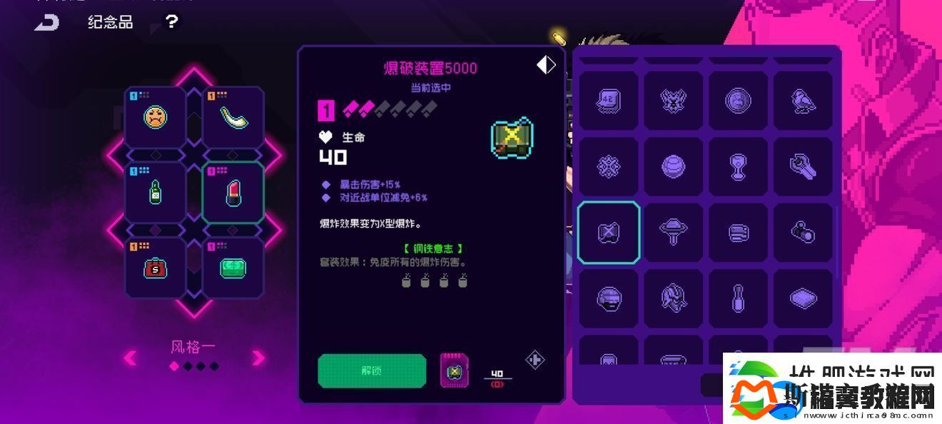 霓虹深渊无限钢铁意志套装如何获得