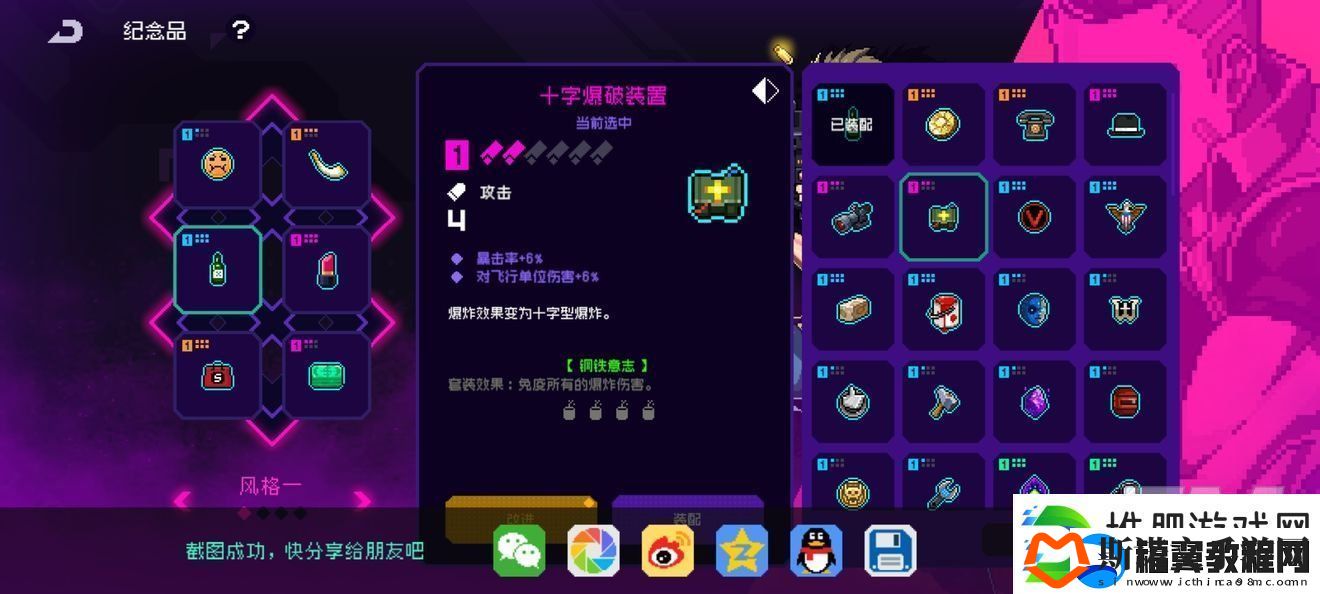 霓虹深渊无限钢铁意志套装如何获得