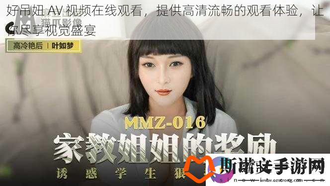 好吊妞
