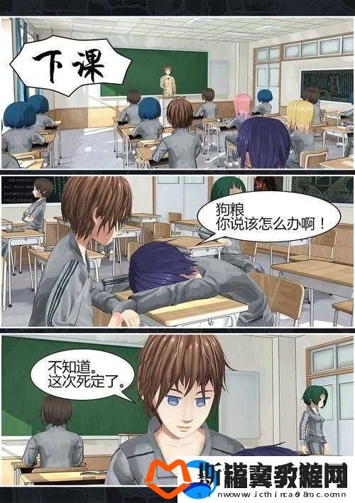 下课后的辅导动漫：老师与学生的秘密时光