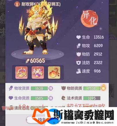 长安幻想琥狮属性选什么好