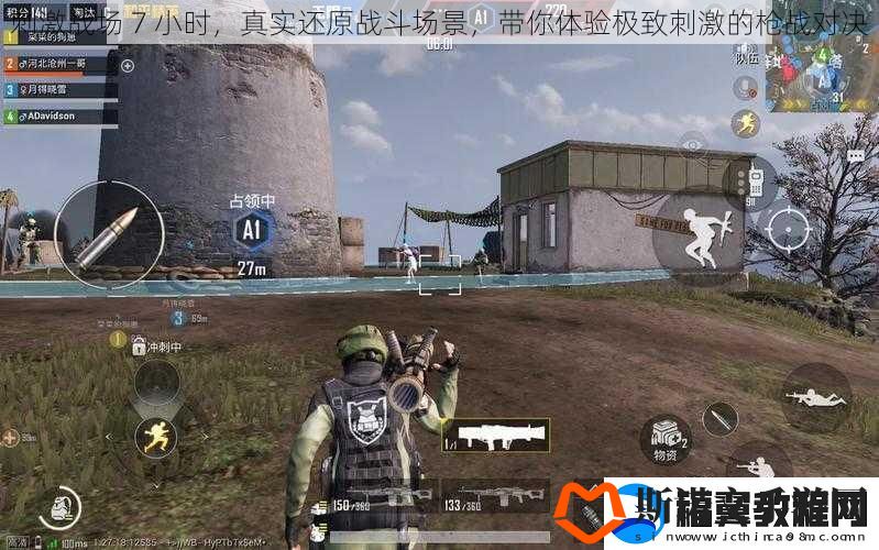 刺激战场