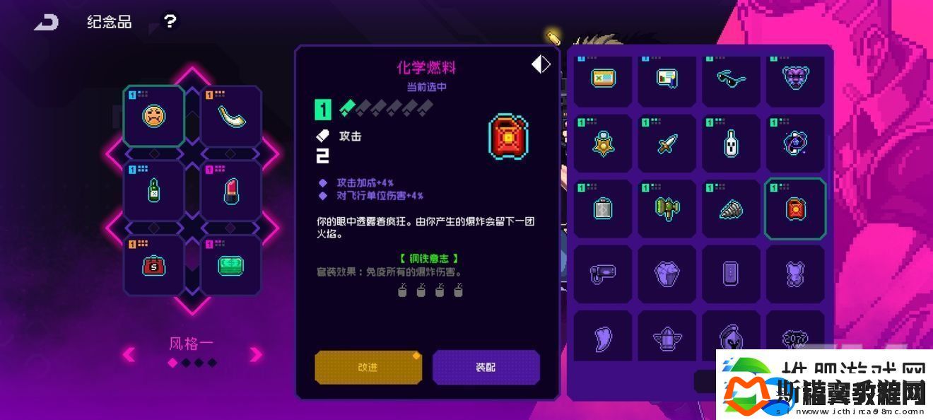 霓虹深渊无限钢铁意志套装如何获得