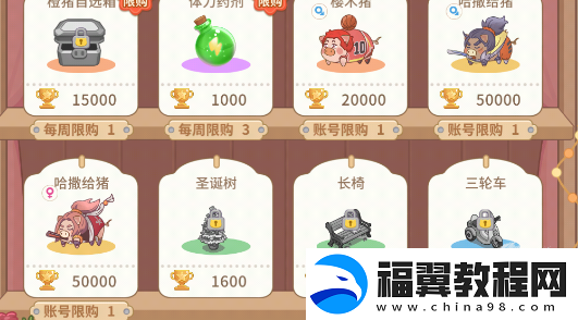 阳光养猪场哈撒给猪怎么获得