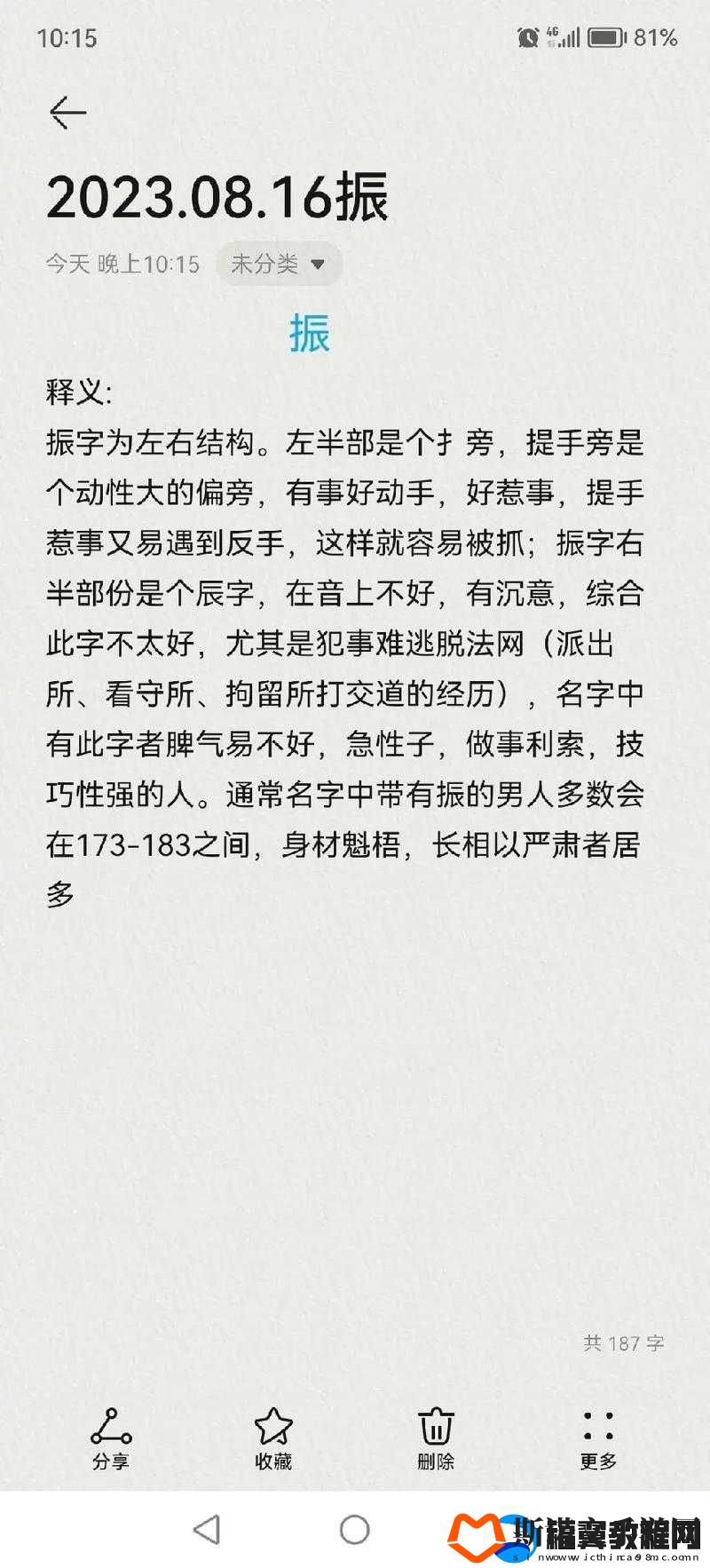 深入解析你在振什么的络梗介绍