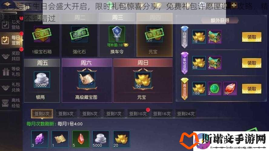 剑与远征生日会盛大开启-限时礼包惊喜分享-免费礼包许愿匣选择攻略-精选福利不容错过