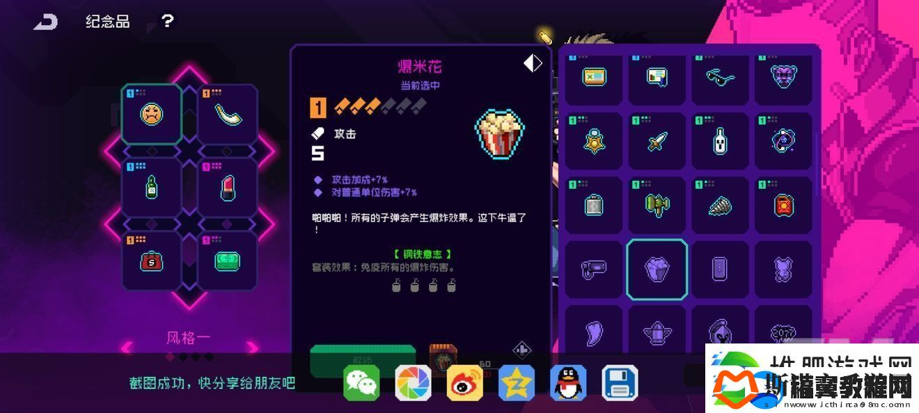 霓虹深渊无限钢铁意志套装如何获得
